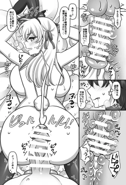 Page 14 of Sunao ni natta Kama ni shiboritora re chau ohanashi