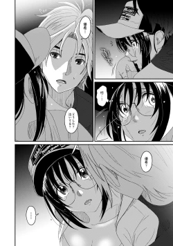 Page 148 of Rarefure 04