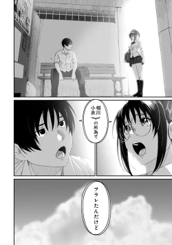 Page 172 of Rarefure 04