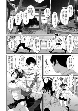 Page 176 of Rarefure 04