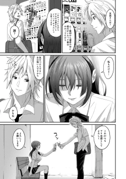 Page 199 of Rarefure 04