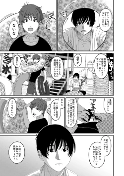 Page 27 of Rarefure 04