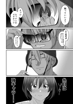 Page 28 of Rarefure 04