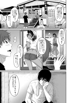 Page 33 of Rarefure 04