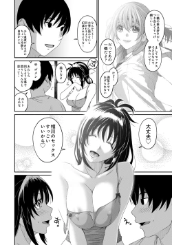 Page 84 of Rarefure 04