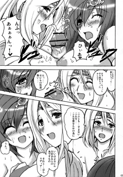 Page 20 of Aishite Ii Desu Tomo