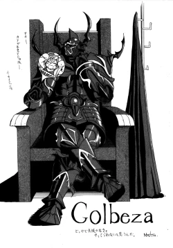 Page 31 of Aishite Ii Desu Tomo