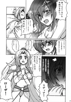 Page 6 of Aishite Ii Desu Tomo