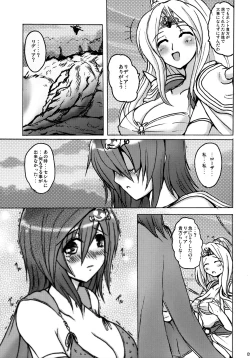 Page 8 of Aishite Ii Desu Tomo