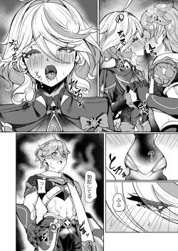 Page 10 of Koyoi no Boku wa Kimi dake no Mono