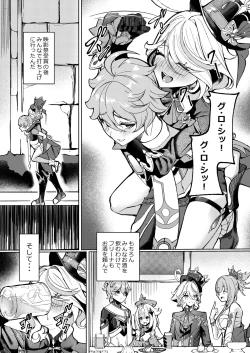 Page 2 of Koyoi no Boku wa Kimi dake no Mono