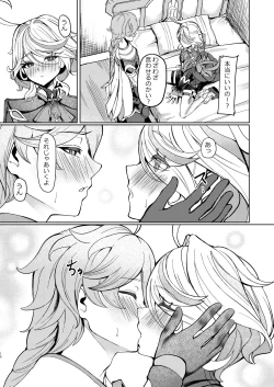 Page 9 of Koyoi no Boku wa Kimi dake no Mono