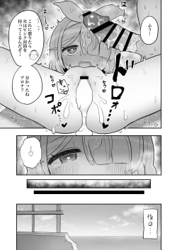 Page 14 of Aofuutou shika Motte kite kurenai Arona-chan o Oshioki suru Hon