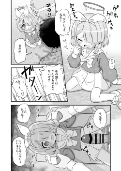 Page 5 of Aofuutou shika Motte kite kurenai Arona-chan o Oshioki suru Hon