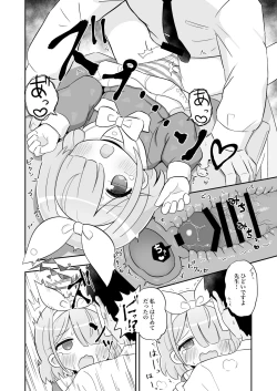 Page 7 of Aofuutou shika Motte kite kurenai Arona-chan o Oshioki suru Hon