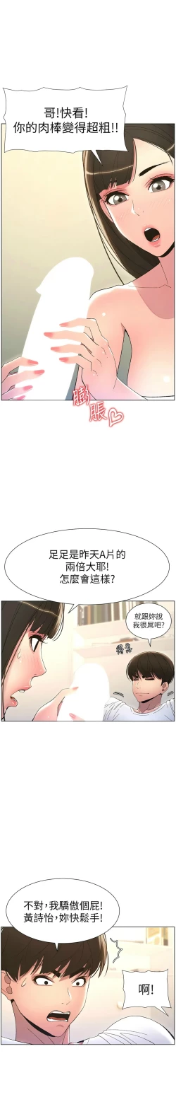 Page 178 of 兄妹的秘密授课／A Secret Lesson With My Younger Sister 1-15