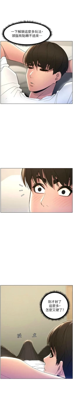 Page 262 of 兄妹的秘密授课／A Secret Lesson With My Younger Sister 1-15