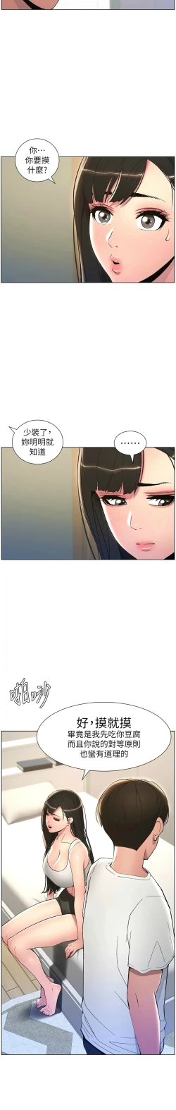 Page 272 of 兄妹的秘密授课／A Secret Lesson With My Younger Sister 1-15