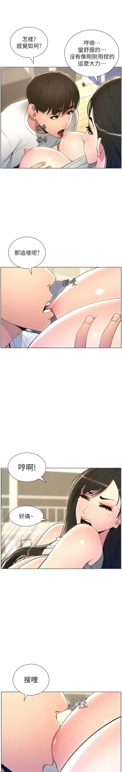 Page 286 of 兄妹的秘密授课／A Secret Lesson With My Younger Sister 1-15