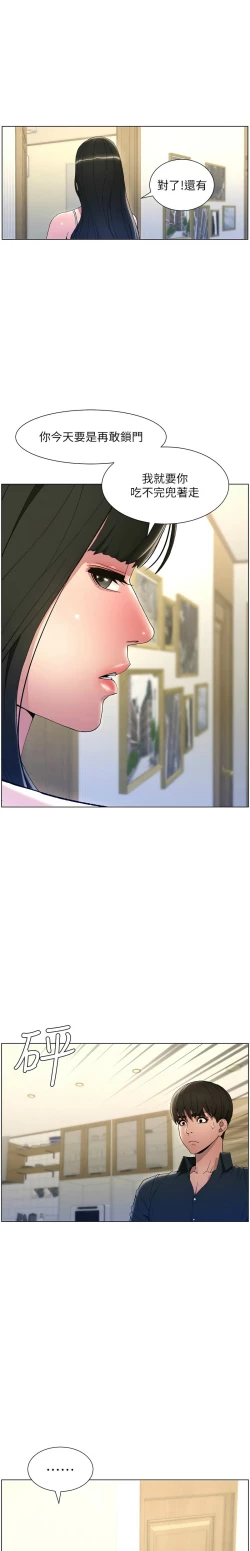 Page 28 of 兄妹的秘密授课／A Secret Lesson With My Younger Sister 1-15