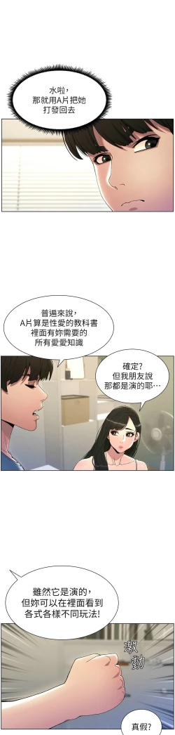 Page 43 of 兄妹的秘密授课／A Secret Lesson With My Younger Sister 1-15