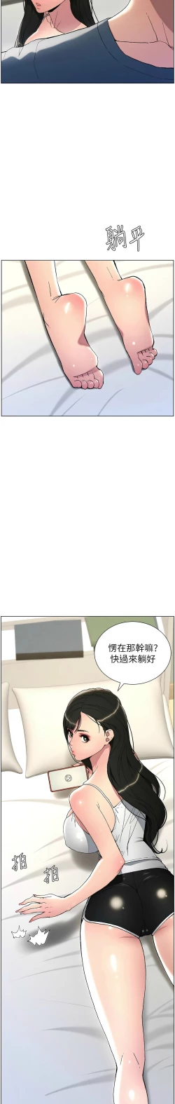 Page 53 of 兄妹的秘密授课／A Secret Lesson With My Younger Sister 1-15