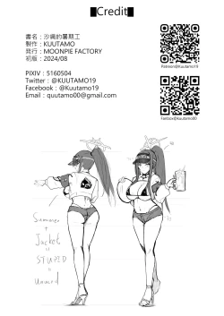 Page 24 of Saori-chan no Summer Baito