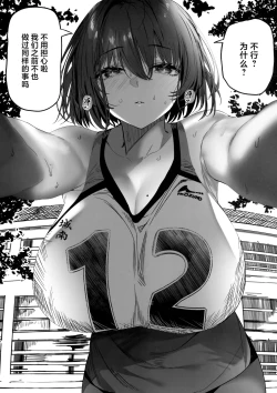 Page 8 of Koushinchou Volley-bu no Seisokei Kanojo ga Senpai no Mono ni Natte Shimau Ichibushijuu 2