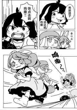 Page 30 of 泣き虫せーらんとサイキョー団子 | 爱哭鬼清兰与最强的团子
