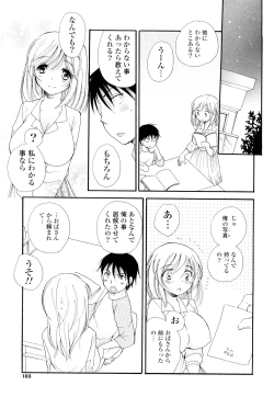 Page 102 of Love Ero Girl