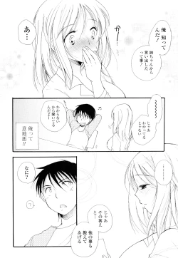 Page 103 of Love Ero Girl