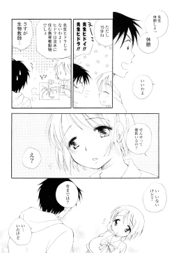 Page 119 of Love Ero Girl