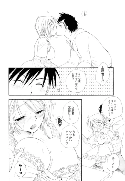 Page 121 of Love Ero Girl