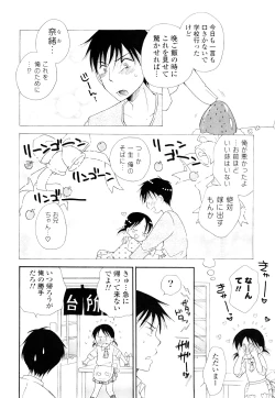 Page 135 of Love Ero Girl