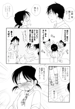 Page 136 of Love Ero Girl