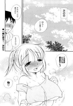 Page 209 of Love Ero Girl