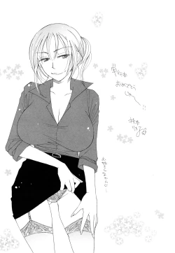 Page 211 of Love Ero Girl