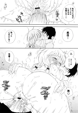 Page 23 of Love Ero Girl