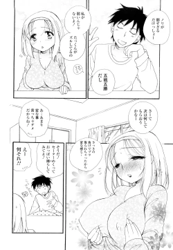 Page 29 of Love Ero Girl