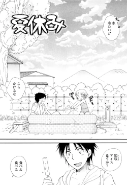 Page 44 of Love Ero Girl