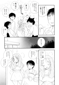 Page 66 of Love Ero Girl