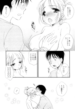 Page 72 of Love Ero Girl