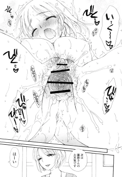 Page 84 of Love Ero Girl