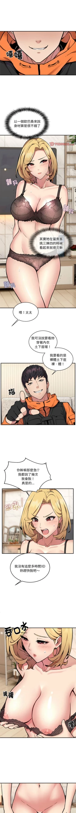 Page 40 of 新都市外送员  |  新都市外卖员  |  新都市外送員  |  新都市外賣員 1-4