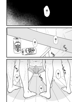 Page 10 of Sake-yoi 3P