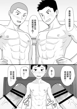 Page 30 of Sake-yoi 3P