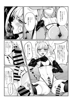 Page 17 of Maya-chan no AV Choukyou Debut