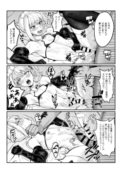 Page 20 of Maya-chan no AV Choukyou Debut