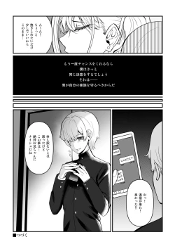 Page 25 of Maya-chan no AV Choukyou Debut