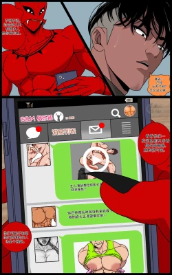 Page 21 of Fallen of the Tiger | 堕落的猛虎!!